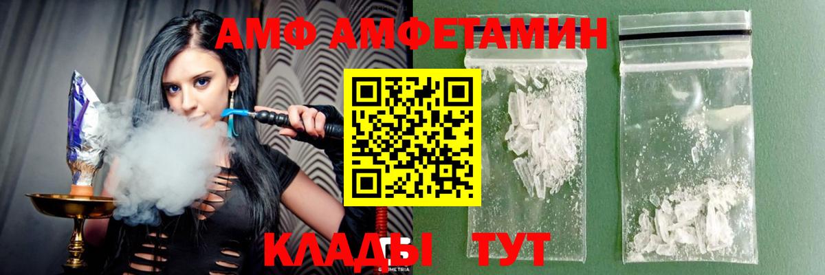 АМФ 98% Лянтор