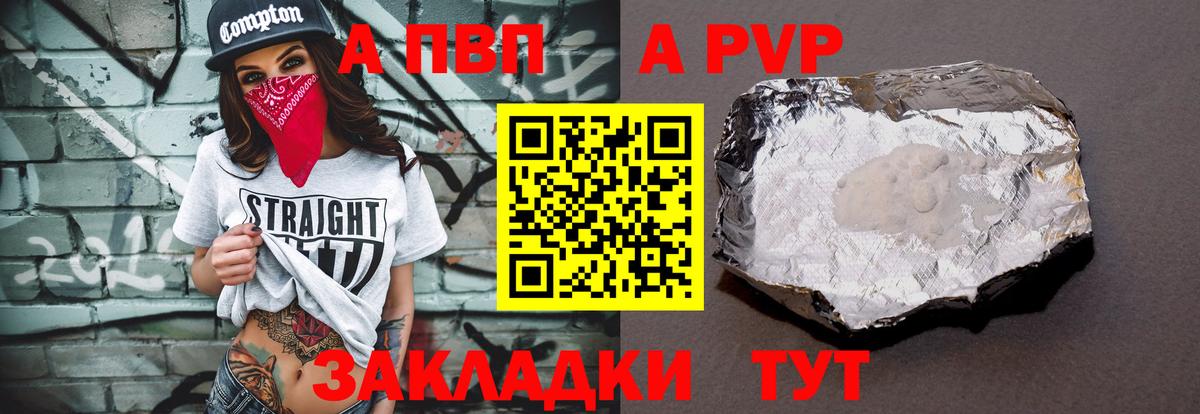Alfa_PVP крисы CK Лянтор