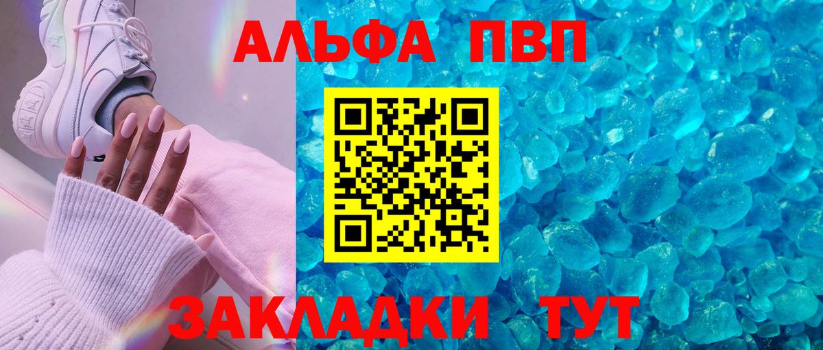 Alpha PVP мука  APVP Соль  Alfa_PVP Crystall  Лянтор  Вход с VPN 