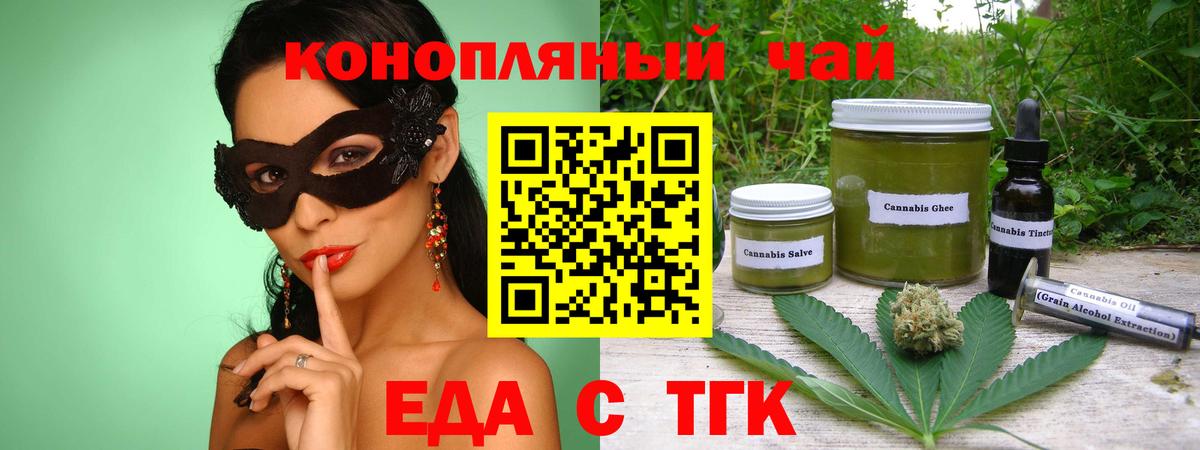 Лянтор  Еда ТГК марихуана  Вход с VPN 