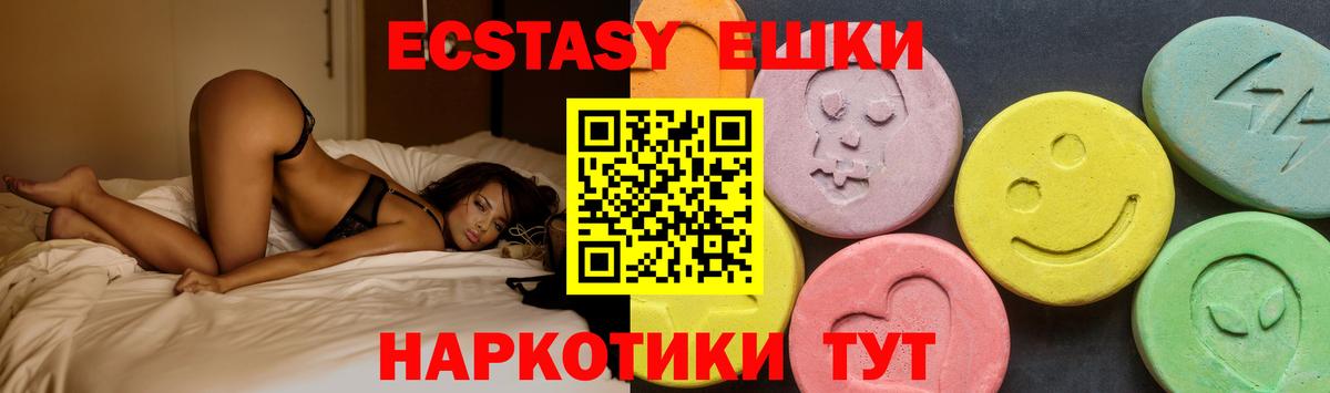 Лянтор  Ecstasy круглые  маркетплейс телеграм  Вход с VPN 