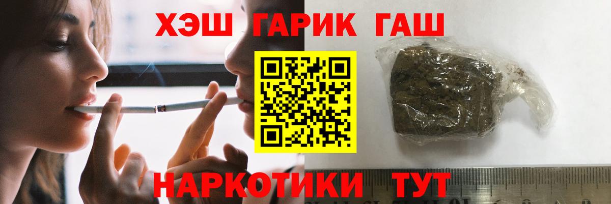 ГАШ гарик Лянтор