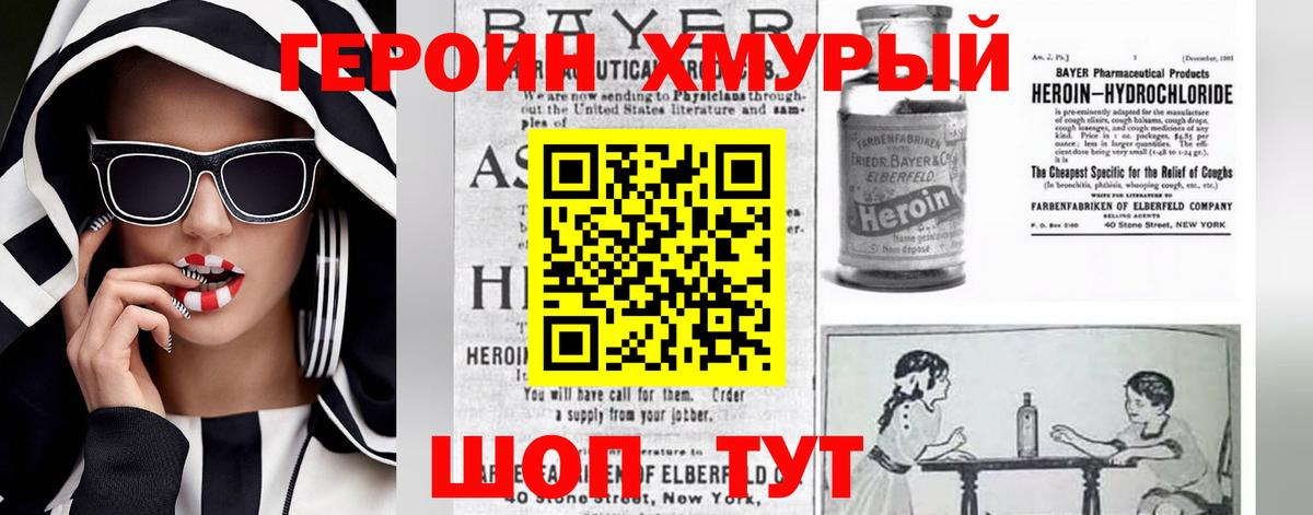 ГЕРОИН афганец  Вход с VPN  Лянтор 