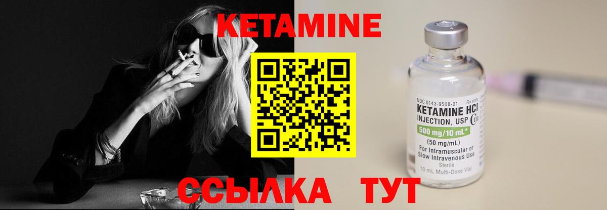 КЕТАМИН ketamine Лянтор