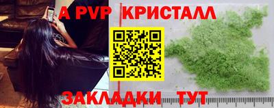 альфа пвп VHQ Кинель