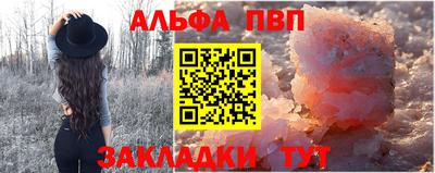 альфа пвп VHQ Кинель