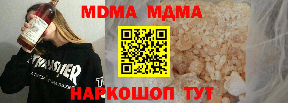 Лянтор  MDMA VHQ  MDMA кристаллы  Вход с VPN 