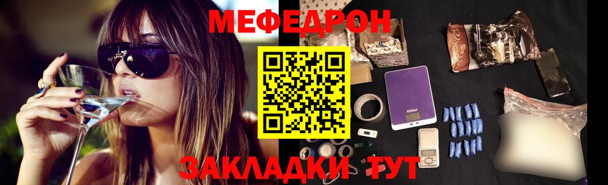 как найти наркотики  МЯУ-МЯУ кристаллы  Вход с VPN  Лянтор  МЕФ 