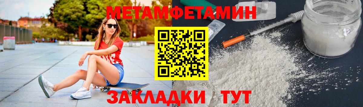 МЕТАМФЕТАМИН мет  Вход с VPN  Лянтор 