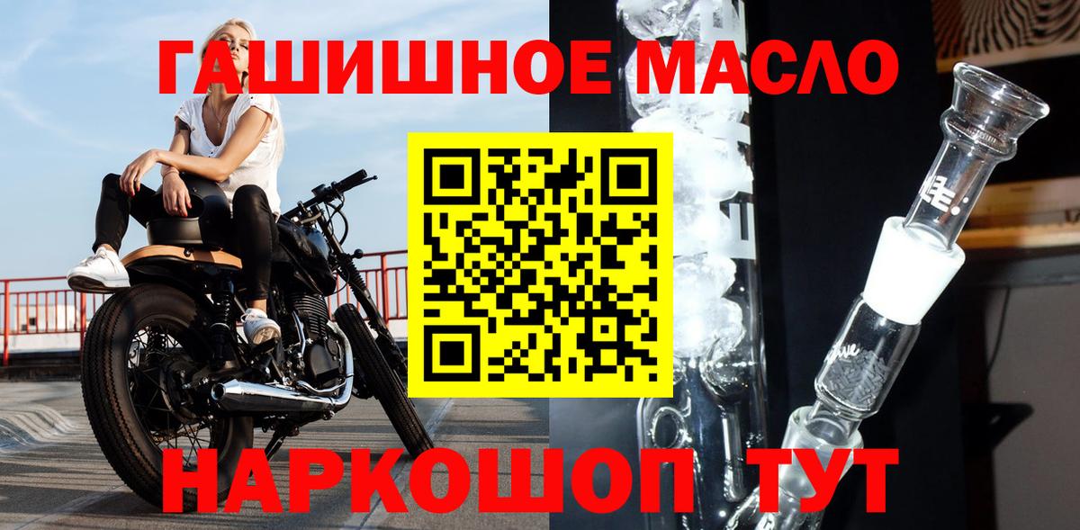 Дистиллят ТГК THC oil  Вход с VPN  Дистиллят ТГК вейп с тгк  закладки  Лянтор 