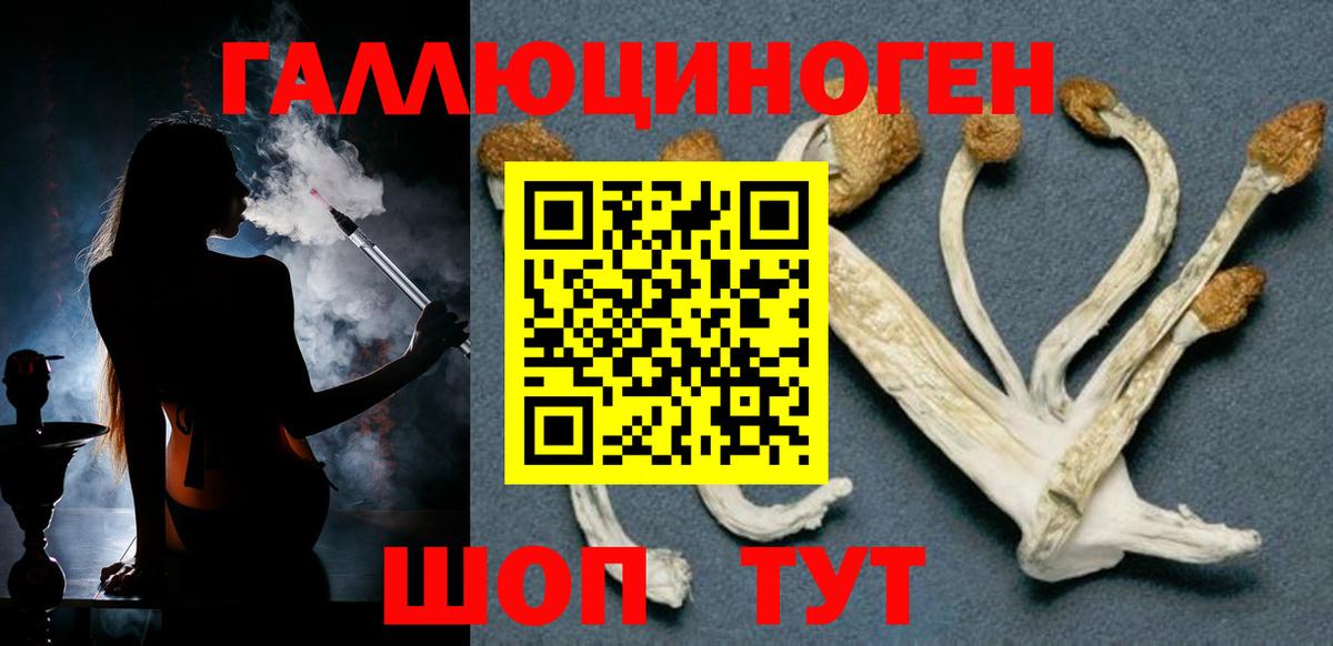 Галлюциногенные грибы мухоморы  закладки  Лянтор  Вход с VPN 